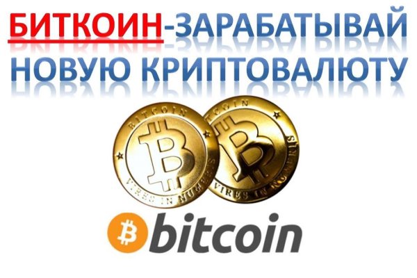Войти в кракен