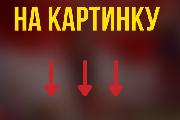 Кракен пользователь не найден что