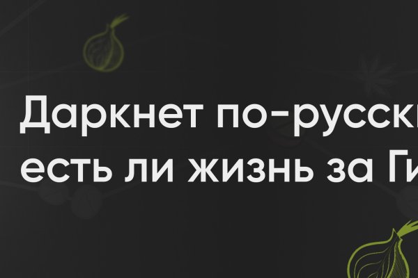 Кракен маркет даркнет только через торг
