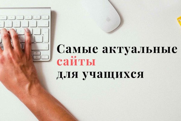 Кракен рабочая ссылка на сайт