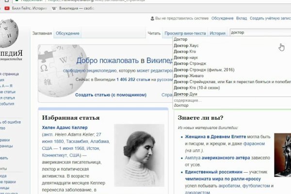 Даркнет официальный сайт вход